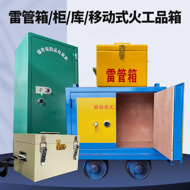 华宁凯龙KL-600YD/KL-762YD/KL-900YD火工品运输车的标准规格型号和尺寸说明